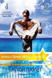 Постер к фильму Глухой пролёт 2004