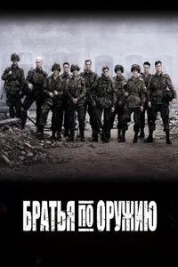 Постер к сериалу 