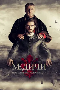 Постер к сериалу 