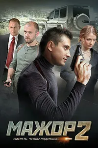 Постер к сериалу 