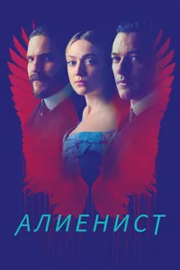 Постер к сериалу 